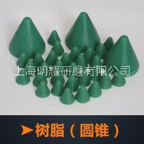 上海振動(dòng)研磨機(jī)磨料 上海振動(dòng)研磨機(jī)磨料拋光研磨石廠家