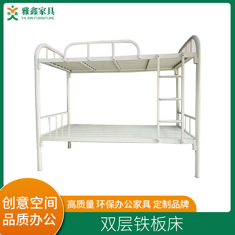 東莞鐵床廠家批發(fā)員工宿舍雙層鐵床yx-2鐵板床