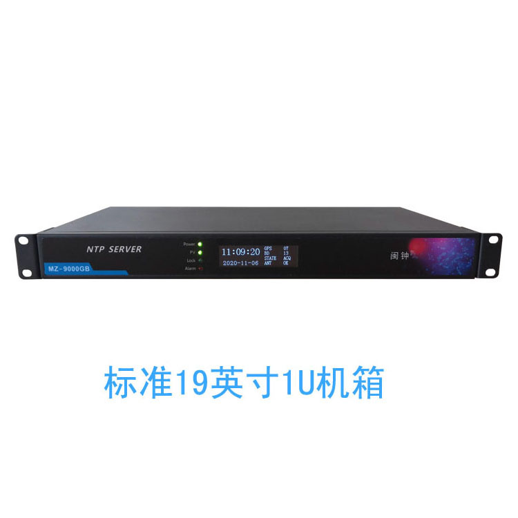 福建NTP網絡時間服務器廠家，批發(fā)，報價【泉州市興安培電子科技有限公司】
