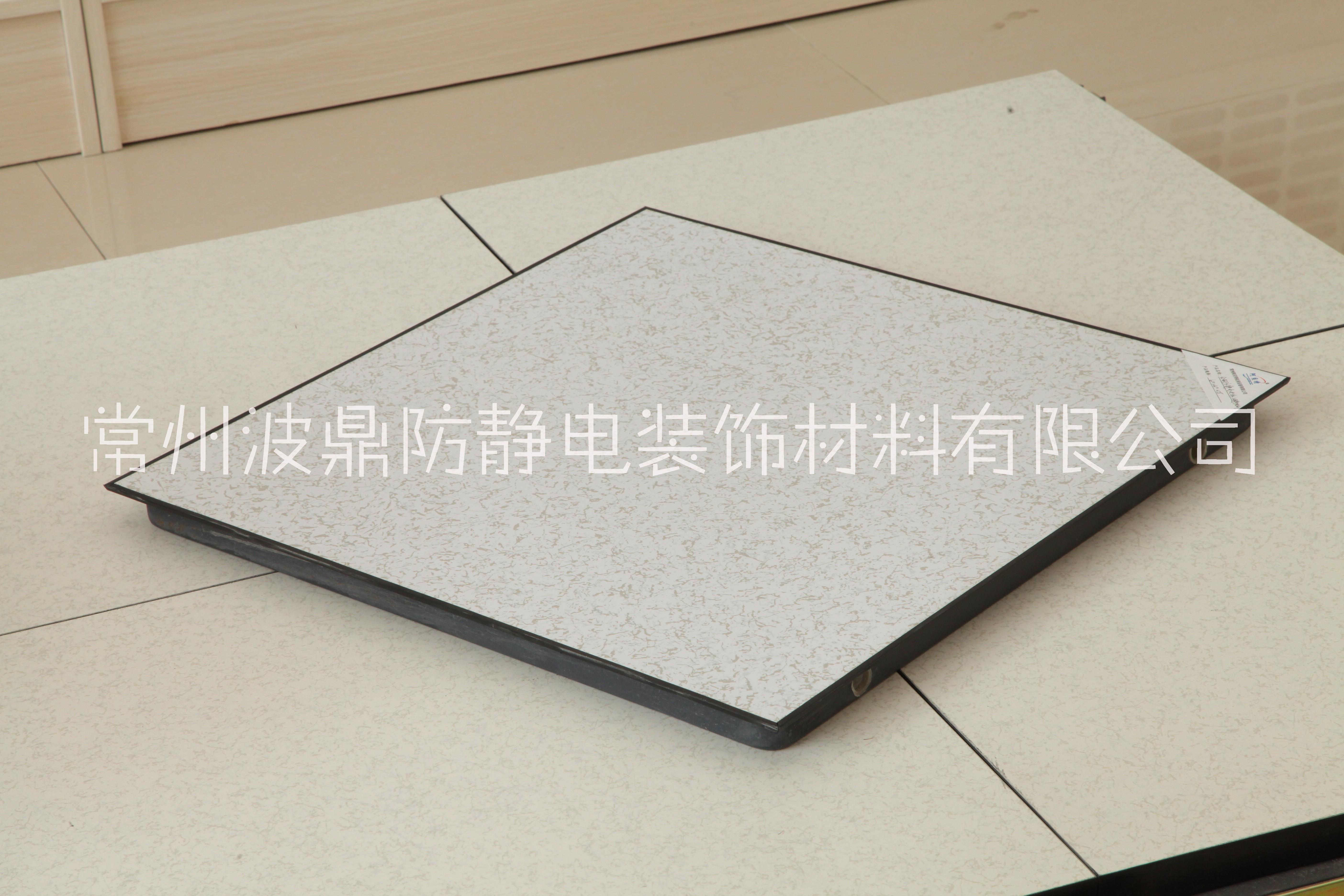 陶瓷防靜電地板廠家銷售、鄭州陶瓷防靜電地板