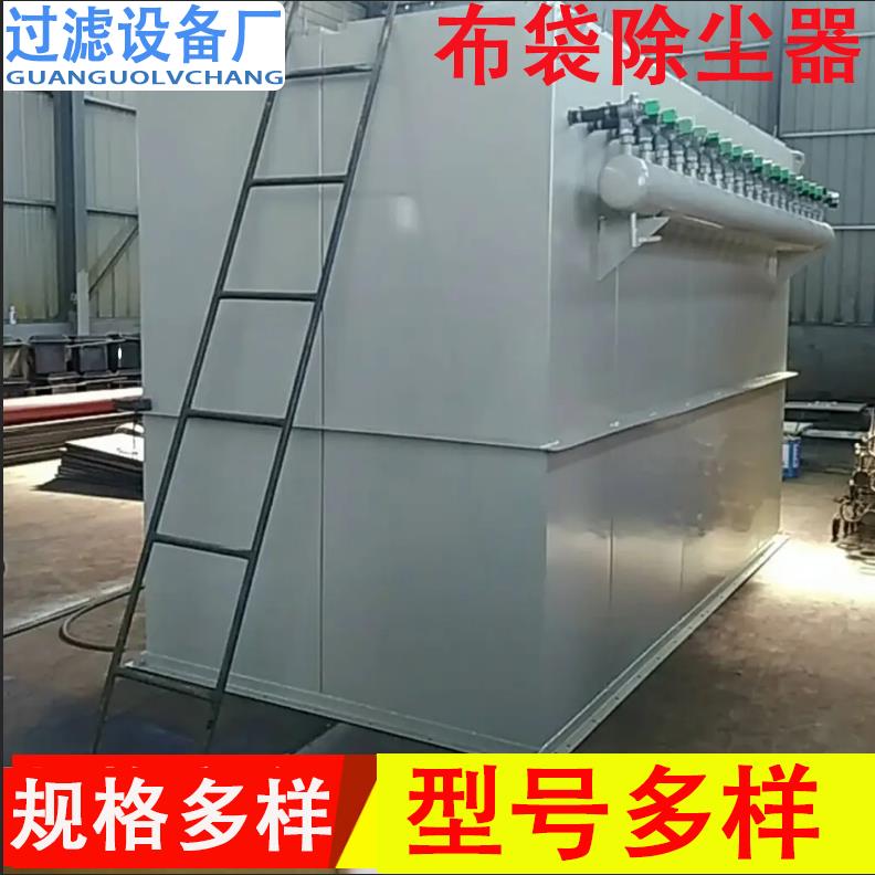單機(jī)脈沖布袋除塵器 環(huán)保設(shè)備車間粉塵凈化處理