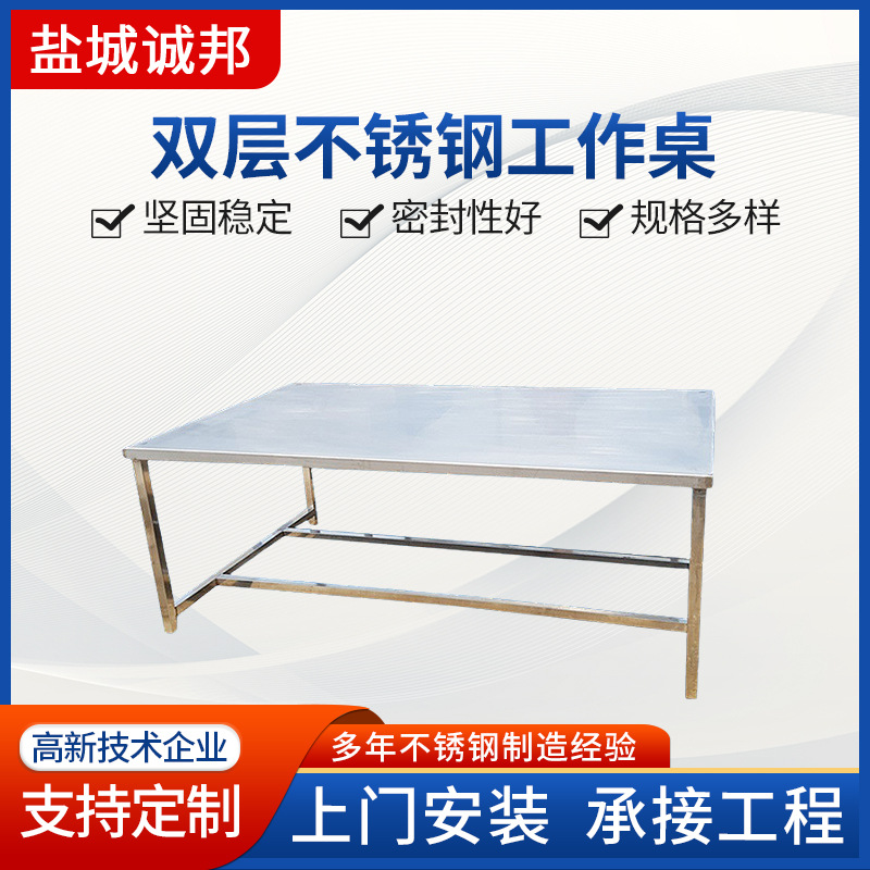 不銹鋼工作桌價格 不銹鋼工作桌報價
