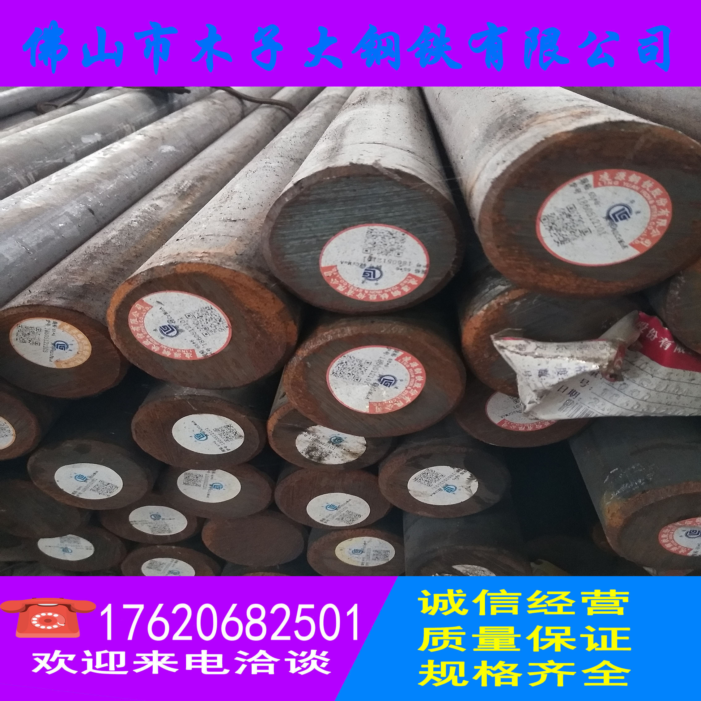 佛山40cr精軋圓鋼40cr冷拉方鋼