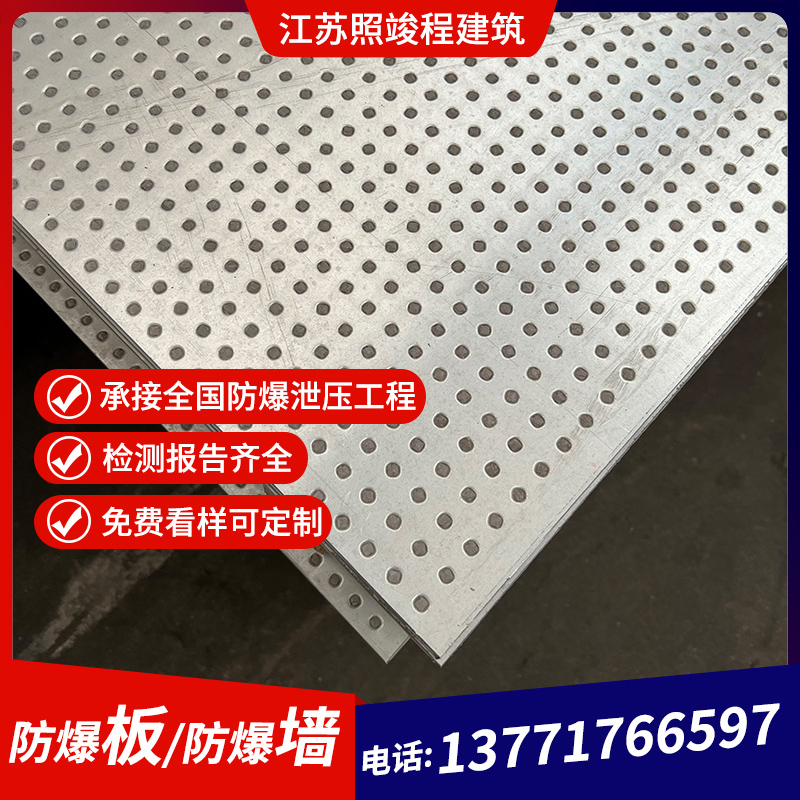 防爆墻保溫型于非保溫型的區(qū)別  防爆板于抗爆板的區(qū)別