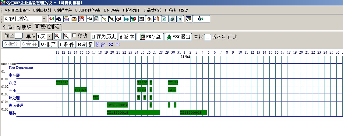 億恒ERP軟件 APS智能排產(chǎn) 手機(jī)報(bào)工 審核 看板