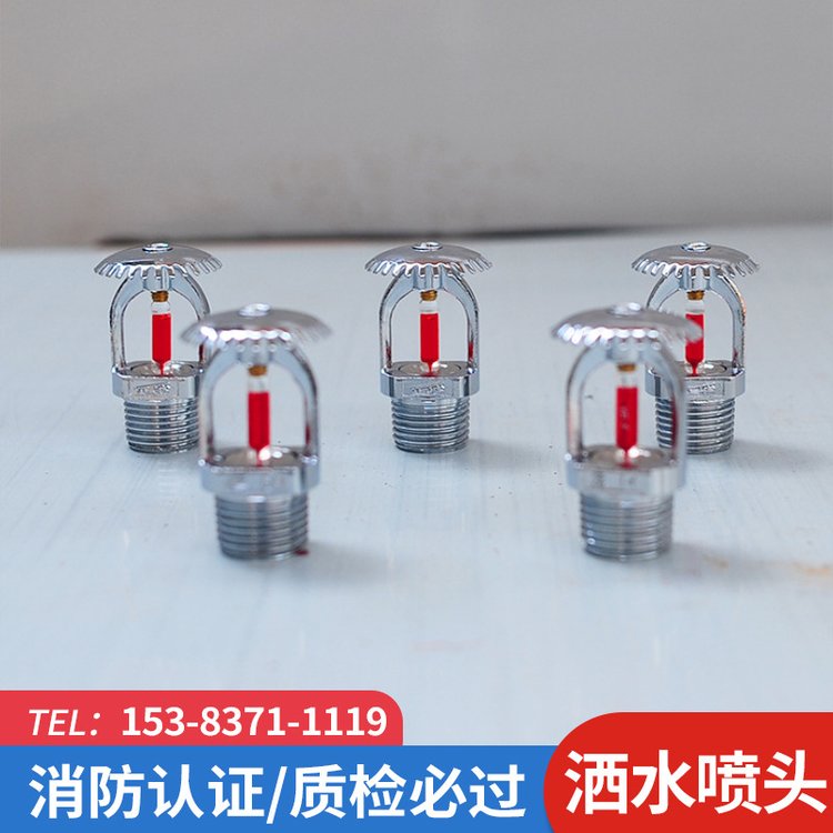 河北供應(yīng)直立型開式(閉式)噴淋頭生產(chǎn)廠家-廠家報(bào)價(jià)-廠家供應(yīng)-哪里有