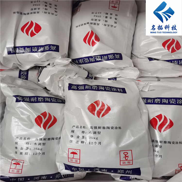 長(zhǎng)沙陶瓷耐磨噴涂料理化指標(biāo)-電廠耐磨陶瓷涂料廠家