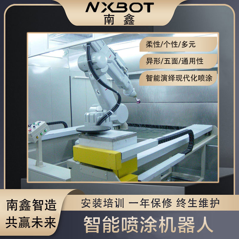 南鑫自動(dòng)噴涂機(jī)器人流水線 五金塑膠噴涂異形件噴涂流水線廠家定制