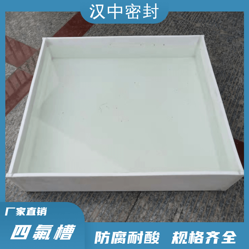 供應(yīng)耐腐蝕聚四氟乙烯槽、四氟罐  耐腐蝕聚四氟乙烯試管，四氟試管價(jià)格，四氟槽生產(chǎn)廠家