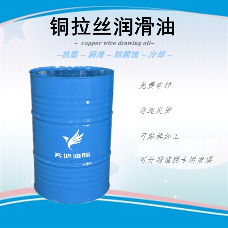 環(huán)保拉絲液廠家批發(fā)全合成型水溶性拉絲潤(rùn)滑劑 焊絲拉絲油