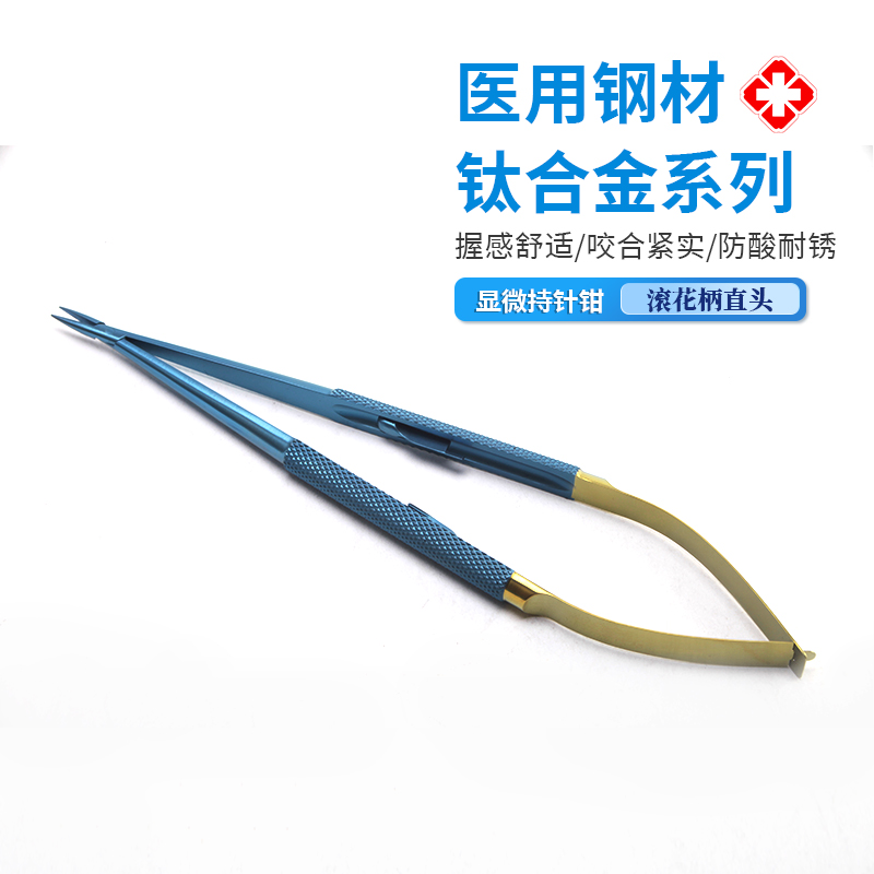 貝萊沃牌顯微持針鉗 滾花柄直頭用于神經(jīng)外科手術(shù)長(zhǎng)度14-23cm