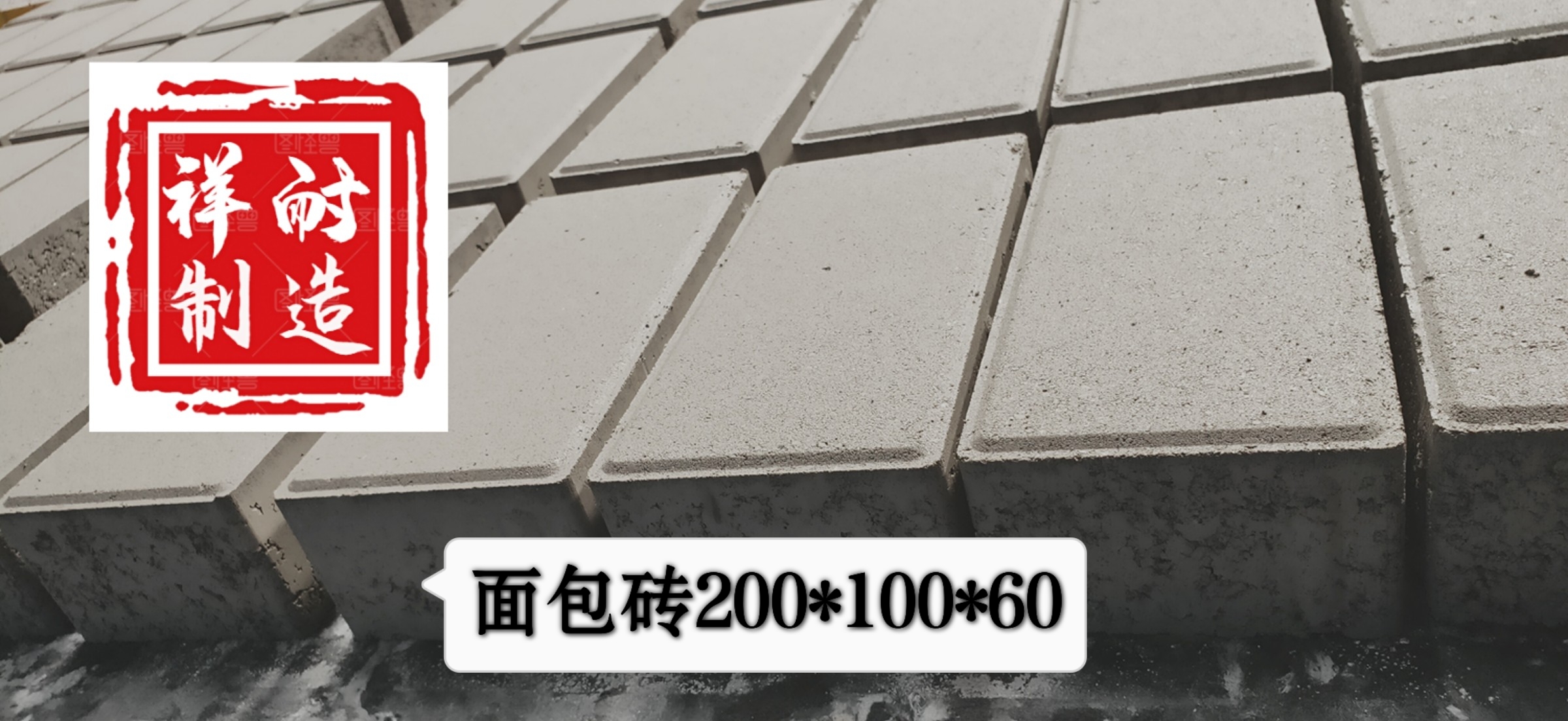 河北面包磚廠家報(bào)價(jià)-河北面包磚廠家_批發(fā)_價(jià)格【河北祥耐新材料科技有限公司】