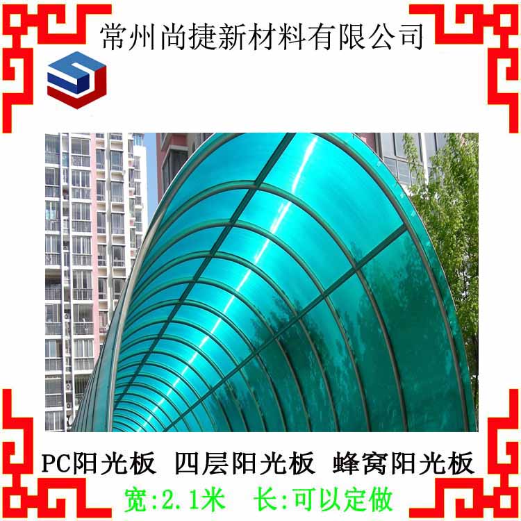 常州溫室大棚pc采光板報價  尚捷pc板生產(chǎn)廠家