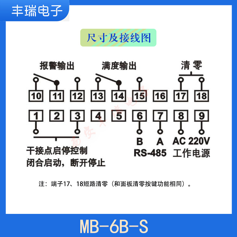 西安豐瑞電子毫秒表  電子毫秒表廠家