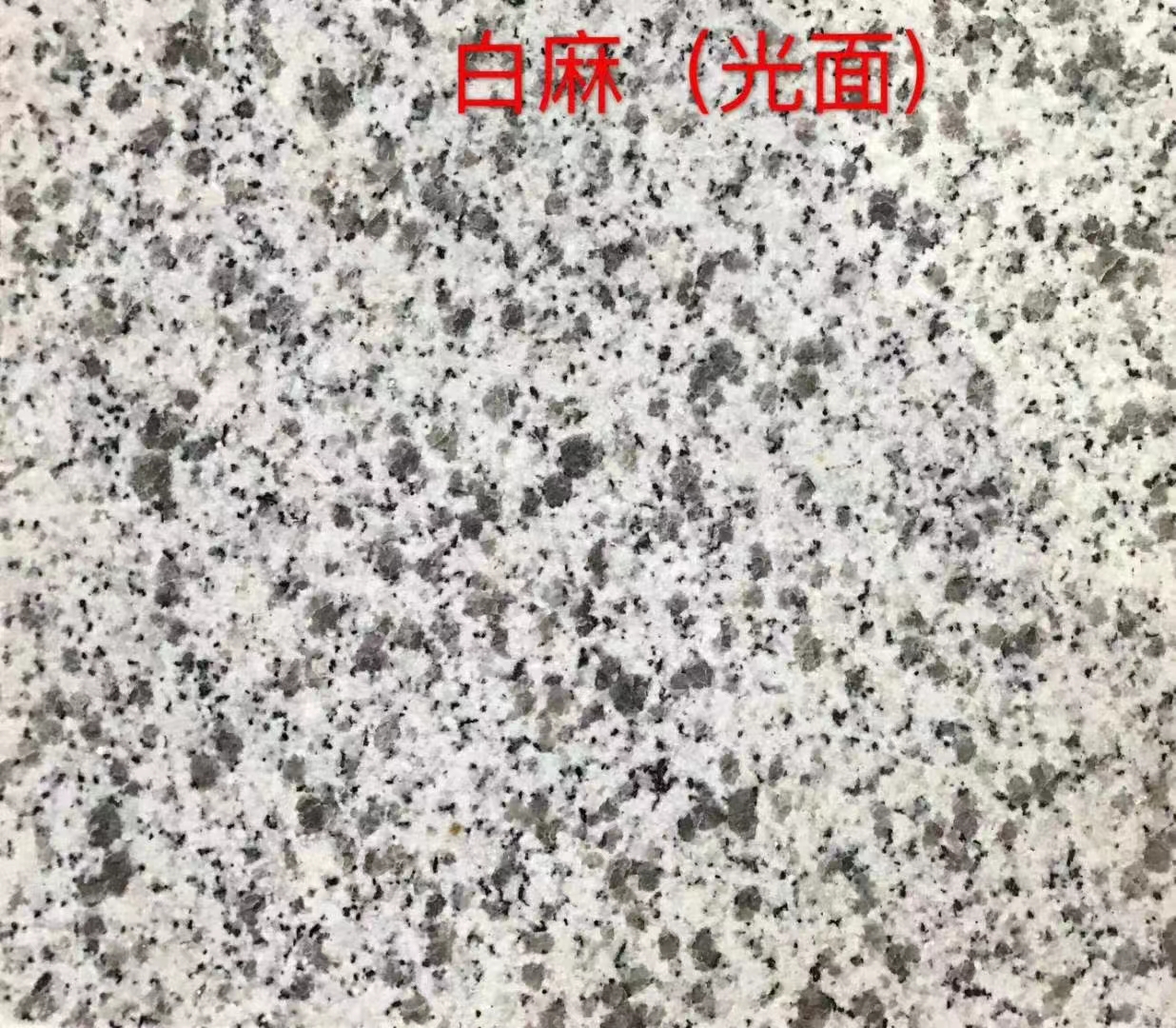 白麻細花光面哪里有 白麻細花光面哪家好