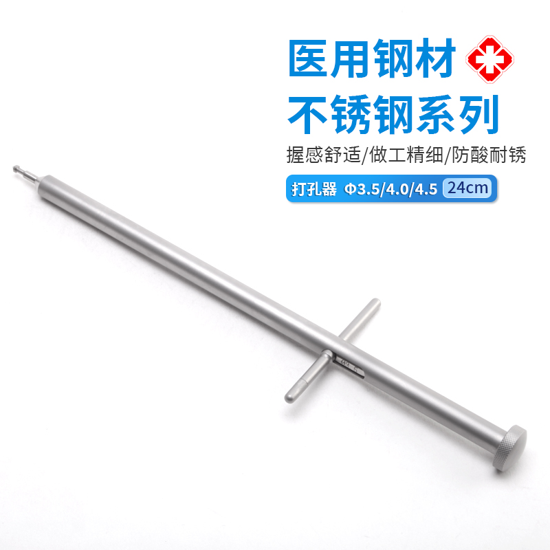 打孔器-60.3031.35報(bào)價(jià)、定制、銷售、批發(fā)、公司