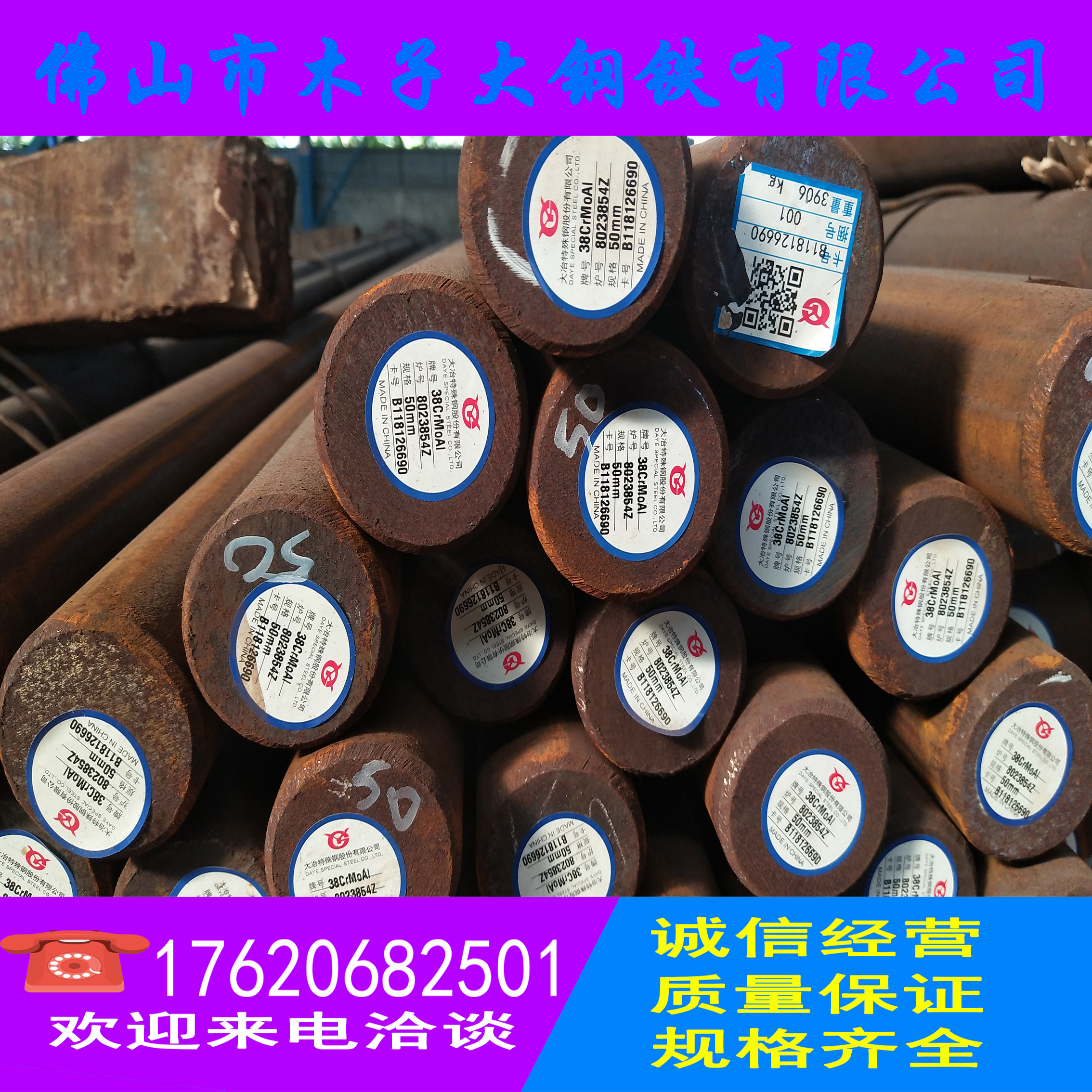 供應(yīng)20crmo拉光棒20crmo圓鋼線材