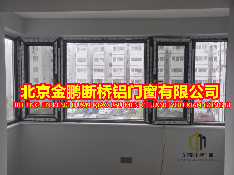 北京回龍觀防盜窗斷橋鋁安裝金鵬陽臺防護欄防盜窗圍欄