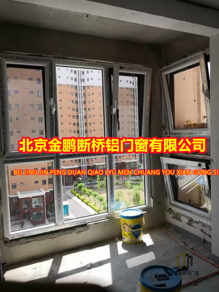 北京金鵬斷橋鋁回龍觀安裝 防盜窗陽臺防護欄 防盜門 斷橋鋁系統(tǒng)門窗