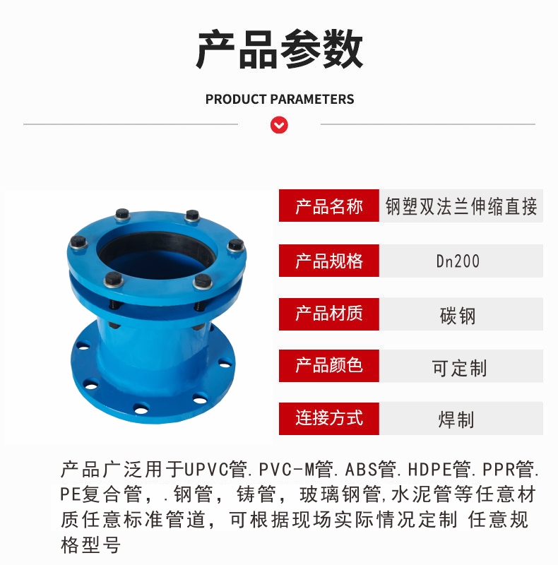 法蘭鋼塑管件法蘭伸縮接法蘭搶修節(jié) 鋼制伸縮快速接頭