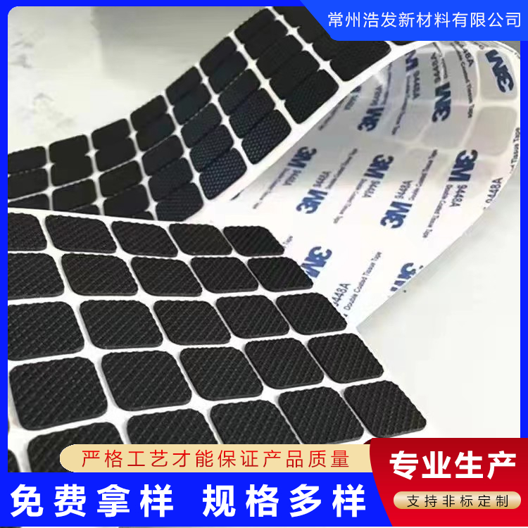 廠家定制EVA背膠密封腳墊-江蘇供應(yīng)EVA背膠密封腳墊生產(chǎn)廠家-廠家報價-哪里有-哪里好