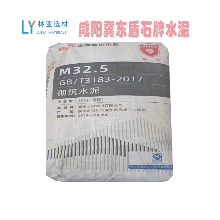 供應(yīng)零售冀東盾石M325水泥廠家、批發(fā)、價(jià)格、報(bào)價(jià)、銷售電話15191585551