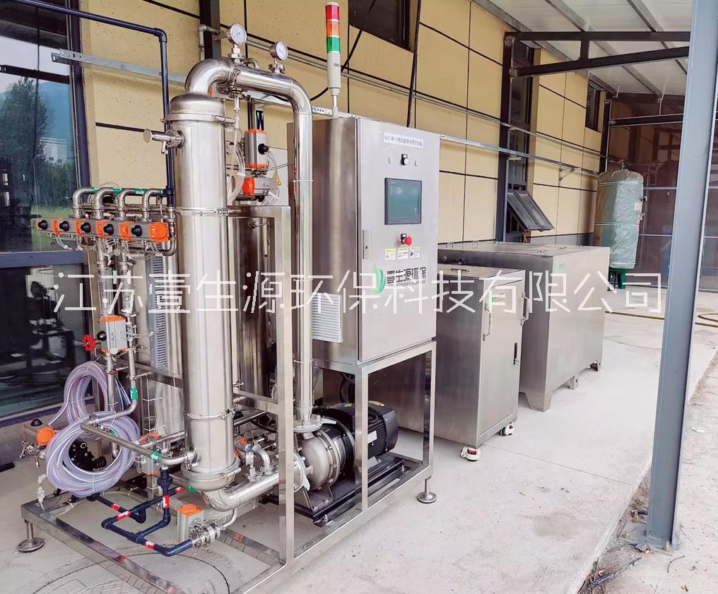 清洗廢液再生回用系統(tǒng)