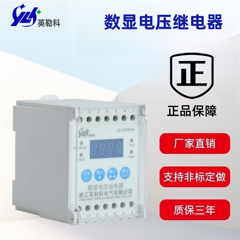 英勒科SRMUV T-220VAC-2H2D欠電壓監(jiān)視繼電器觸點(diǎn)形式
