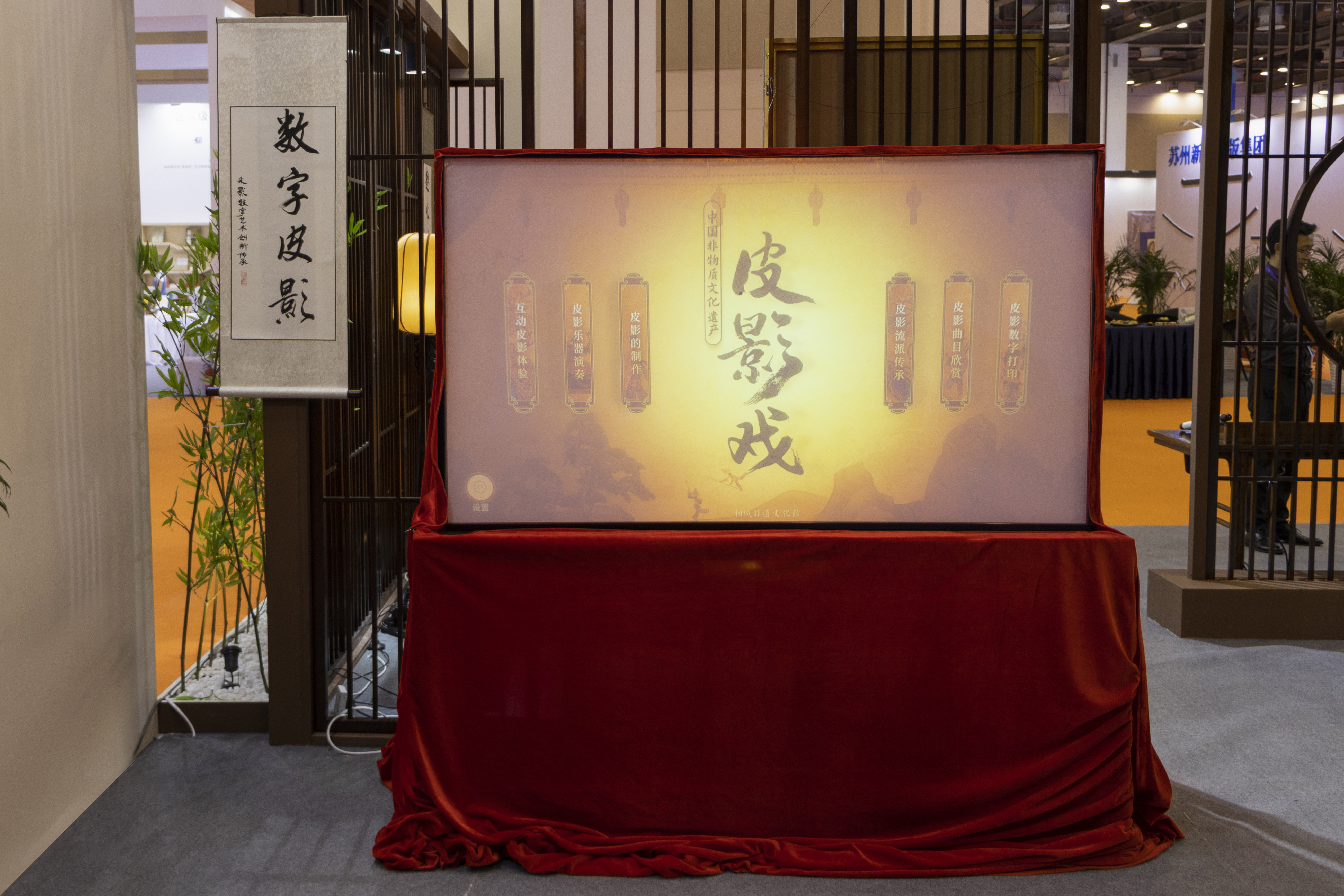 數(shù)字皮影戲 數(shù)字技術賦能皮影非遺文化傳承與沉浸體驗