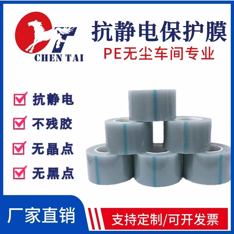 日昌達 耐高溫pe*保護膜 高自粘性 不易破損