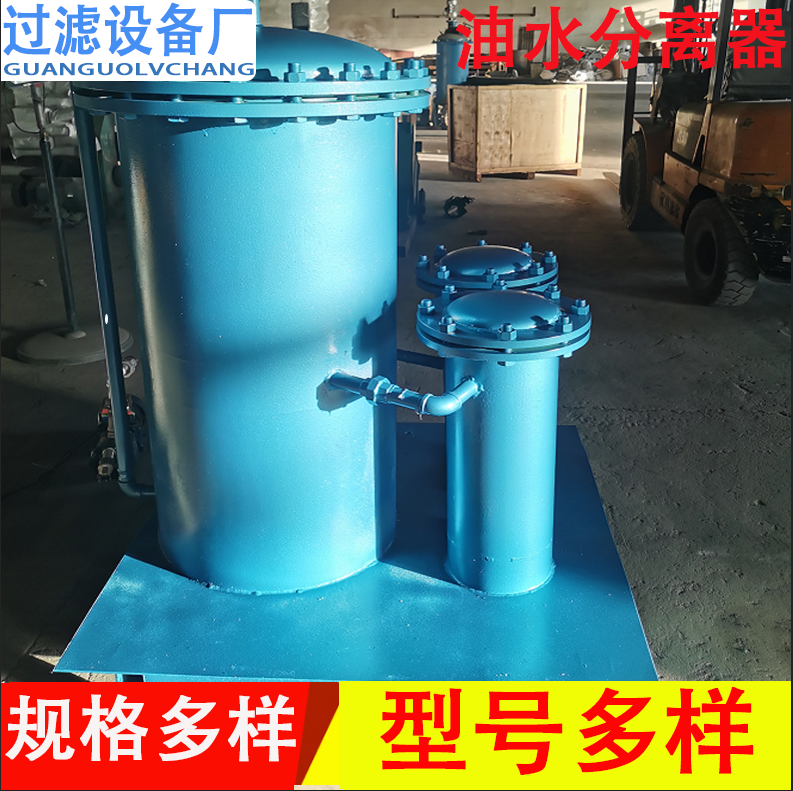 油水分離器 工業(yè)廢水油水分離機(jī) 陸用油污水處理環(huán)保設(shè)備