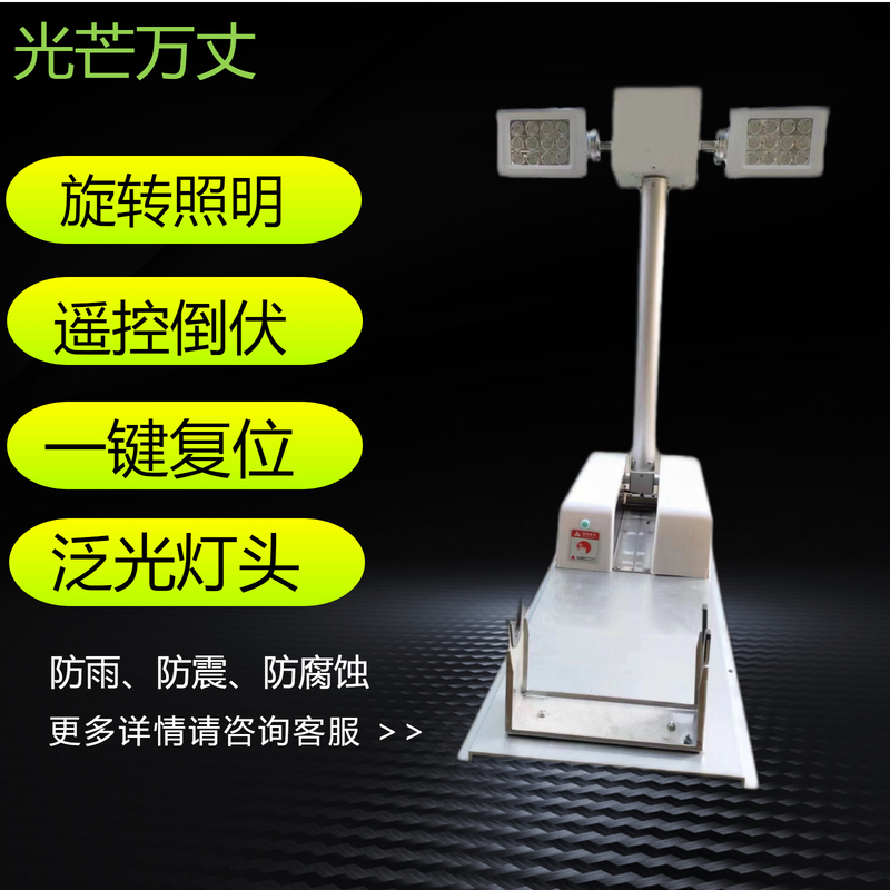 煋際 車載升降照明燈 CFX-122120F車載倒伏照明設(shè)備廠家