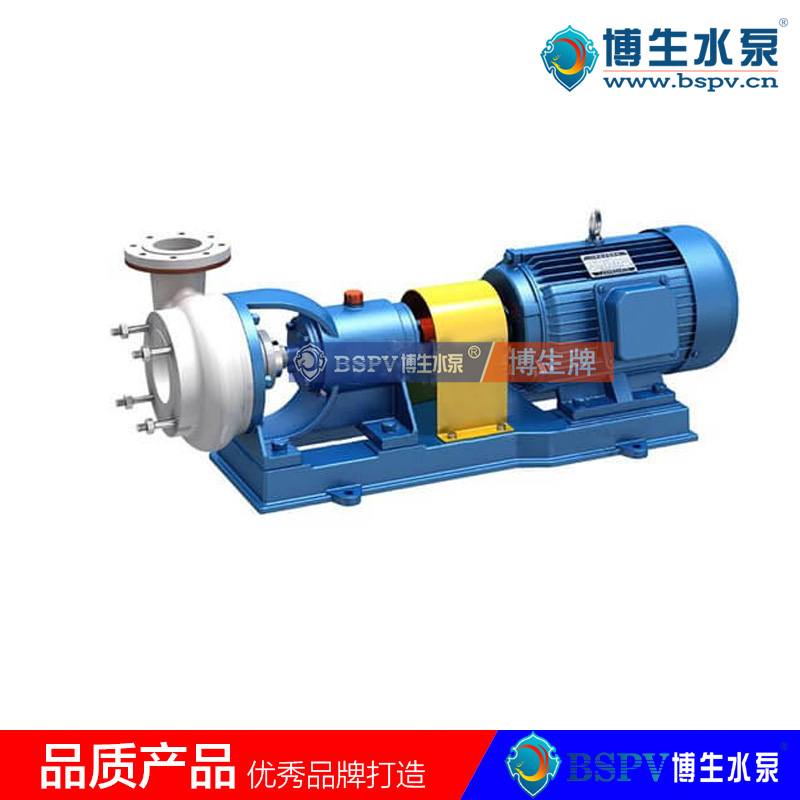 FSB型離心泵 臥式自吸化工泵 污水泵管道泵廠家 博生泵業(yè)