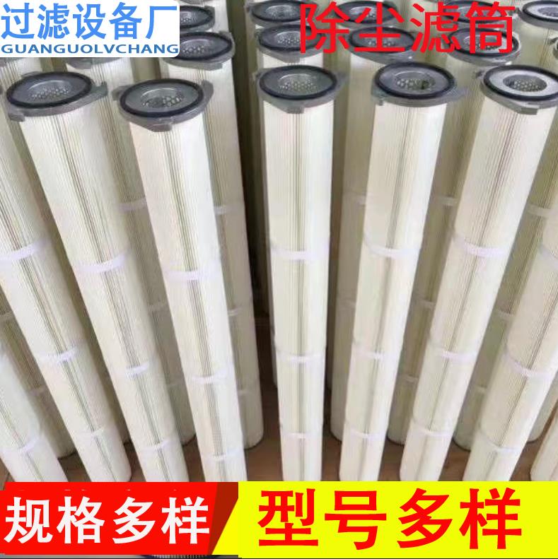 六耳快拆式除塵濾芯 聚酯纖維覆膜濾筒 拋丸機(jī)粉塵過(guò)濾筒