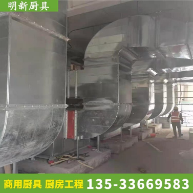 農(nóng)莊廚房排煙設(shè)備工程、報(bào)價(jià)、廣州農(nóng)莊廚房排煙設(shè)備