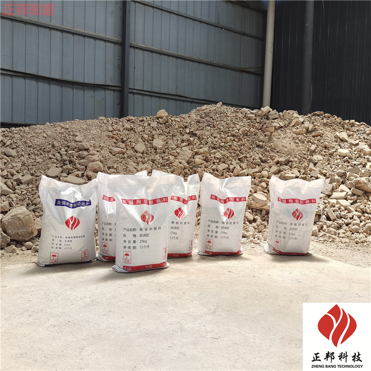 河南剛玉耐磨膠泥—耐磨膠泥廠家 防磨陶瓷膠泥