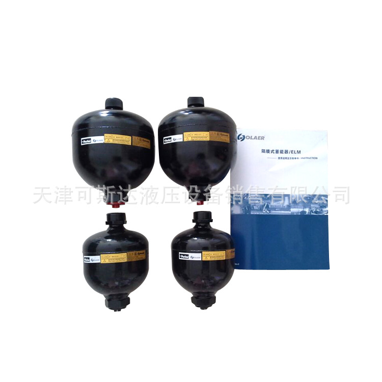 東莞供應(yīng)小型隔膜式蓄能器生產(chǎn)制造、供貨商報(bào)價(jià)、批發(fā)價(jià)、現(xiàn)貨銷(xiāo)售