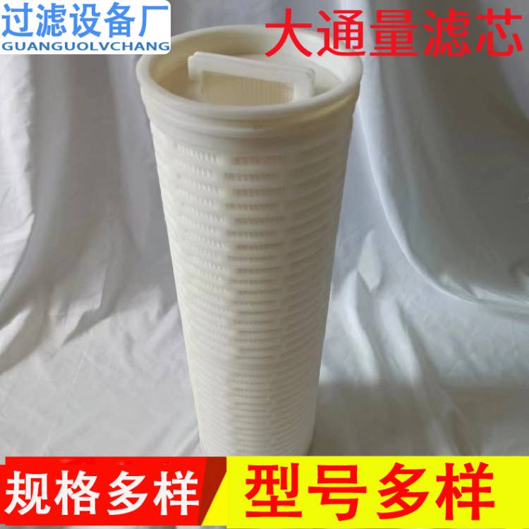 工業(yè)大流量濾芯   折疊式尼龍膜濾芯 大通量濾芯