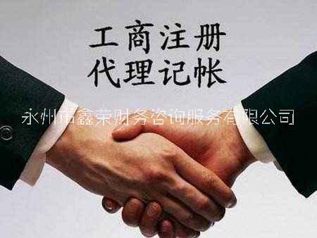 雙牌注冊公司，雙牌*營業(yè)執(zhí)照