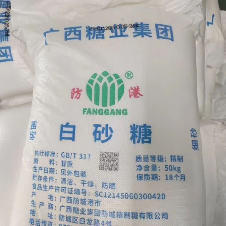 白砂糖批發(fā) 防港白砂糖50kg精制細砂糖餅干原料廣西精制白糖
