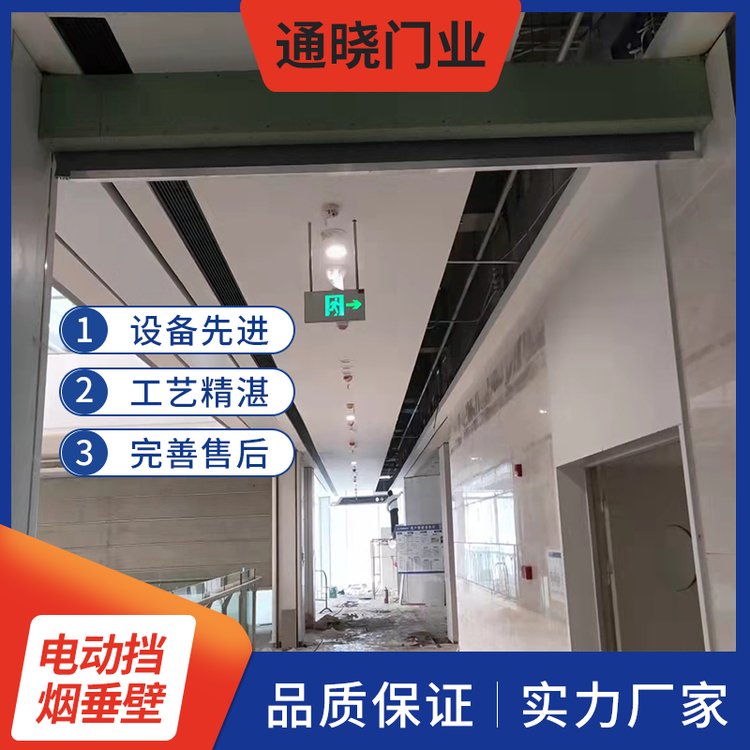 東莞固定式電動擋煙垂壁安裝廠家 商場固定式電動擋煙垂壁報價