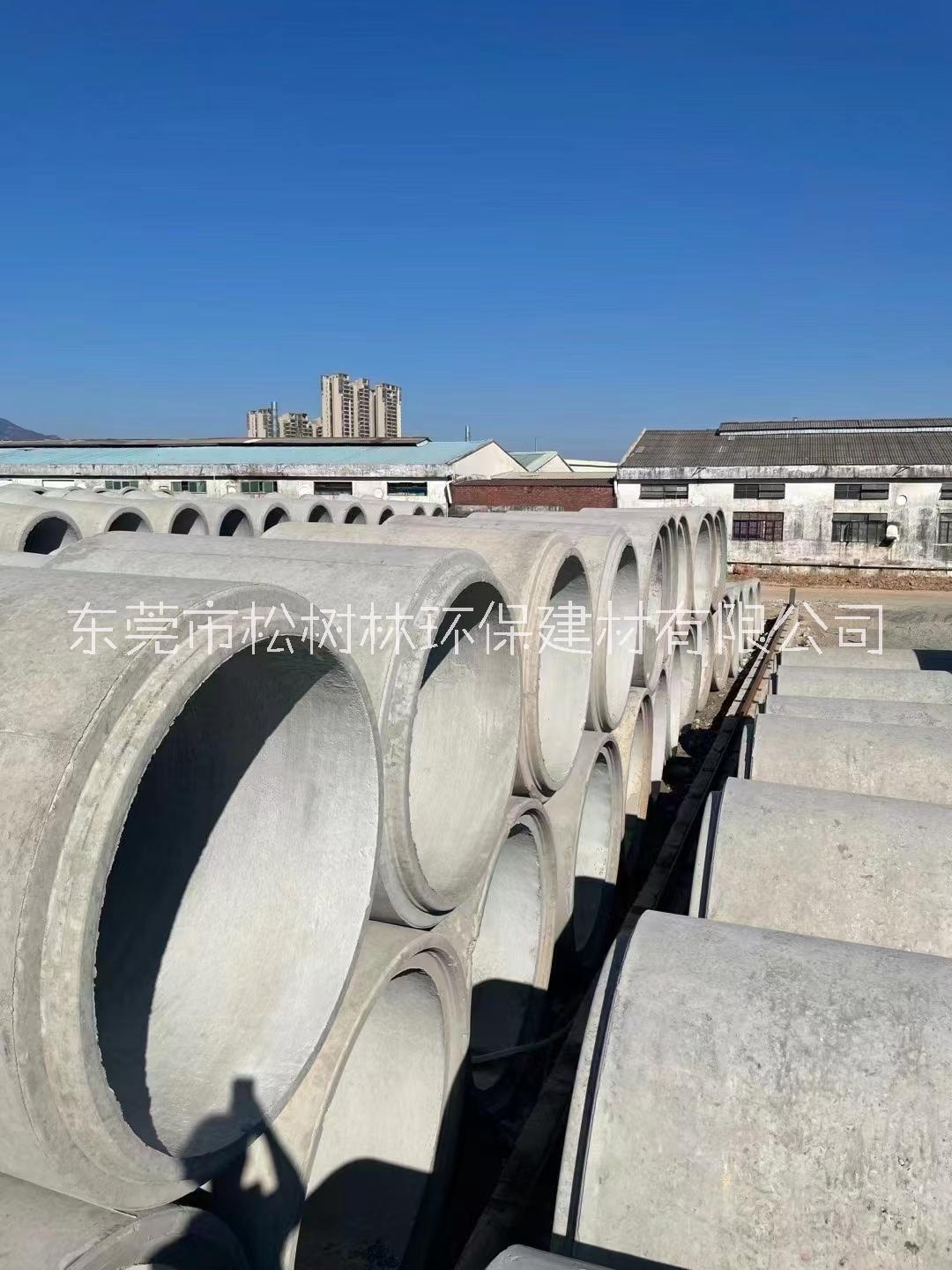 廣州鋼筋混凝土管廠家、價格，供應，規(guī)格【東莞市松樹林環(huán)保建材有限公司】
