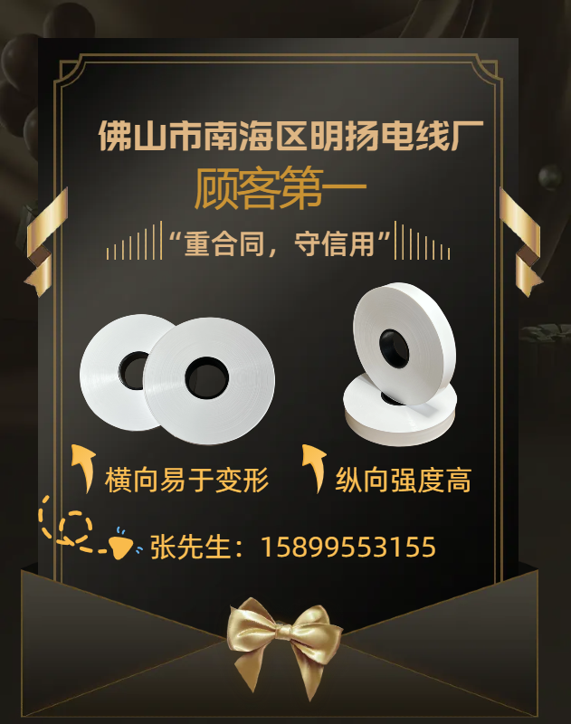 鐵氟龍生料（PTFE）繞包電線膜鐵氟龍生料PTFE繞包電線膜