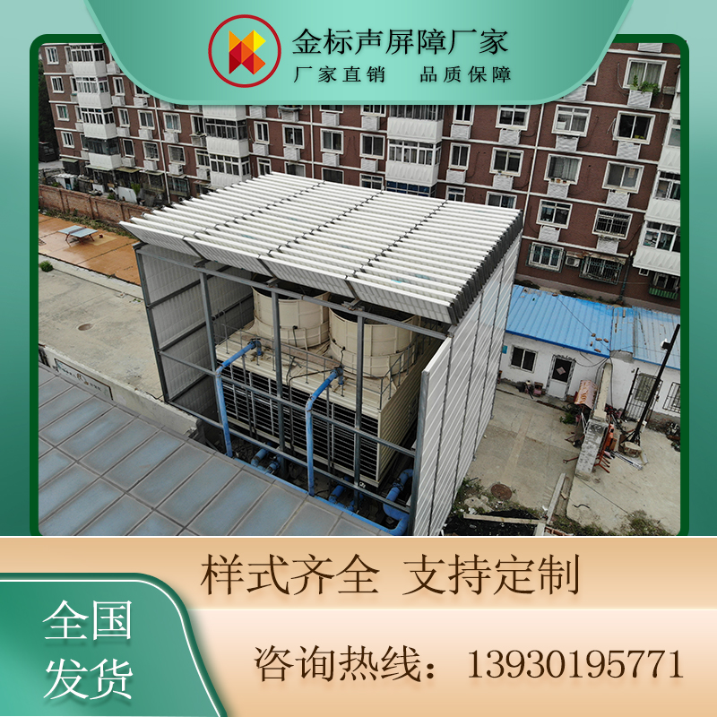 冷卻塔噪音屏障-百葉孔冷卻塔噪音屏障-噪音屏障價(jià)格  百葉孔冷卻塔噪音屏障