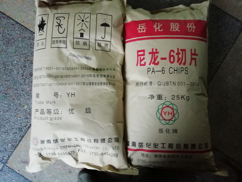 供应岳化牌YH400尼龙6切片、锦纶6切片、己内酰胺切片
