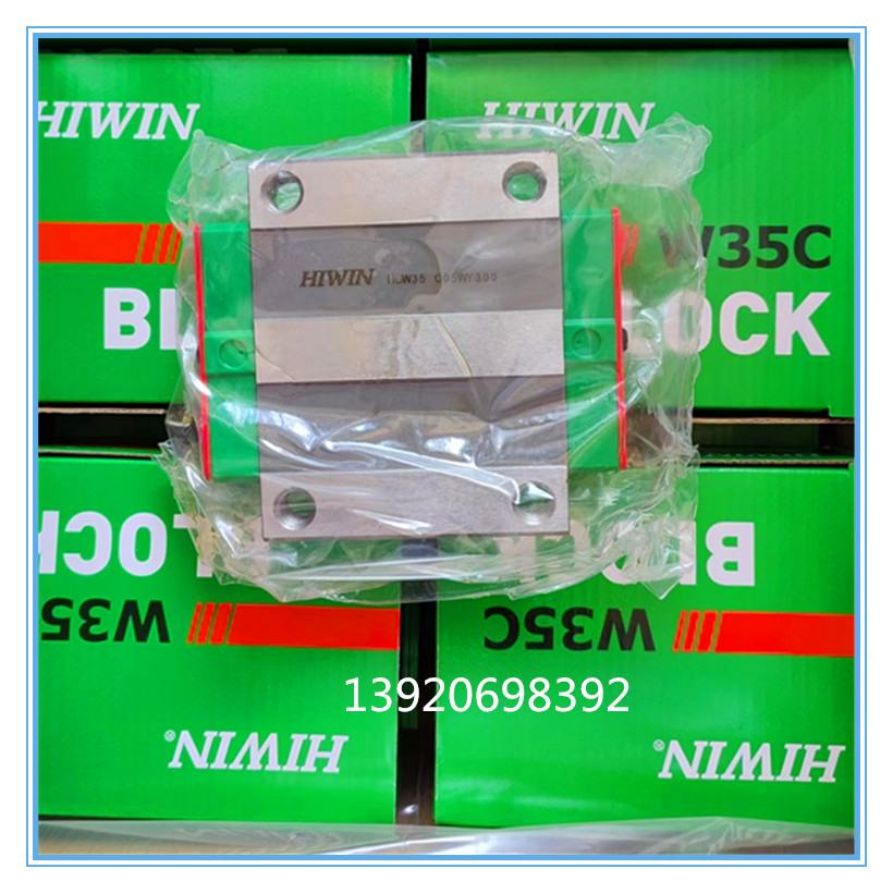 上銀HIWIN滑塊HGW35CC直線滑軌滑塊HGW35HC上銀代理