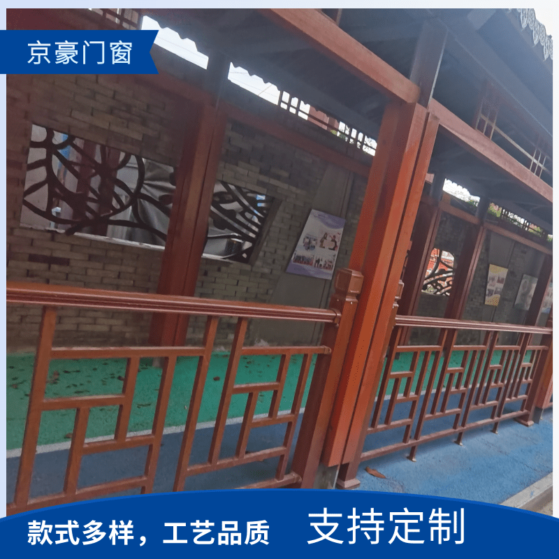 鄞州鋁合金木紋扶手生產(chǎn)廠家_安裝_報價_公司_聯(lián)系方式【寧波京豪鋁藝門窗有限公司】
