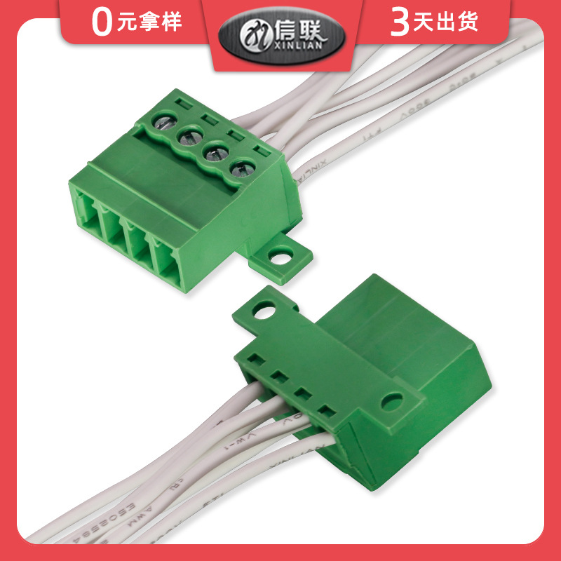 廠家定制各規(guī)格端子線底板固定對(duì)插式綠色3.96間距鳳凰端子帶耳朵燈頭線