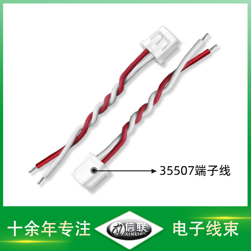 東莞供應(yīng)35507-2.0端子線 交換機(jī)端子連接線 ul1007紅黑電子線 #24awg線束