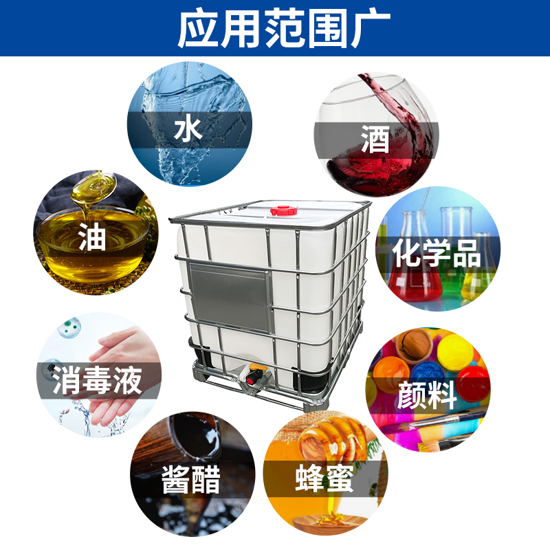 上海供應1000L塑料加厚帶鐵架耐酸堿IBC化工桶廠家報價單